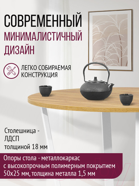 Изображение товара Обеденный стол Millwood Лофт Орлеан Л18 D100 (дуб золотой Craft/металл белый)