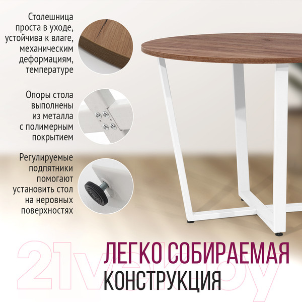 Изображение товара Обеденный стол Millwood Лофт Орлеан Л18 D100 (дуб табачный Craft/металл белый)