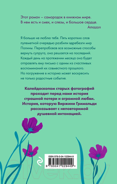 Изображение товара Набор книг Эксмо Счастье в мелочах (Гримальди В.)