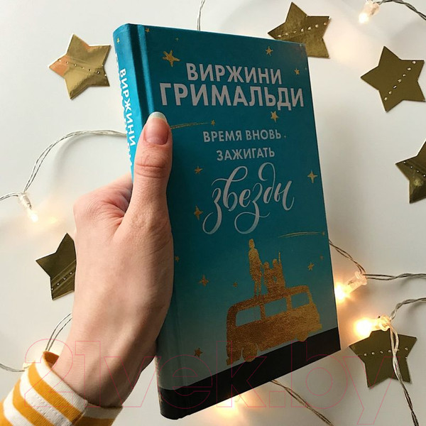 Изображение товара Набор книг Эксмо Счастье в мелочах (Гримальди В.)