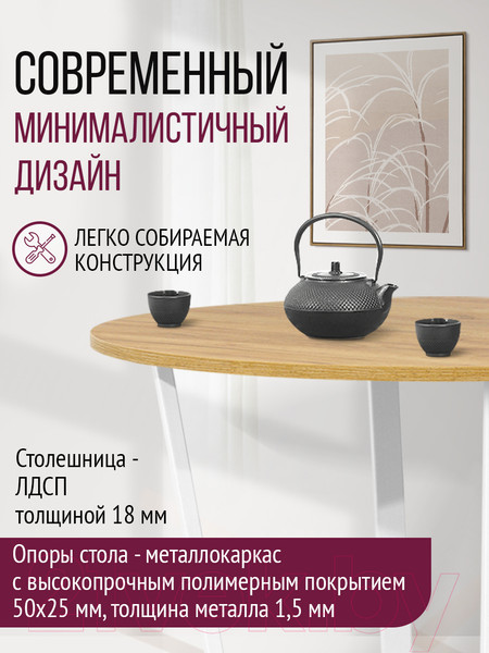 Изображение товара Обеденный стол Millwood Лофт Орлеан Л18 D110 (дуб золотой Craft/металл белый)