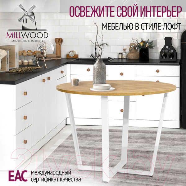 Изображение товара Обеденный стол Millwood Лофт Орлеан Л18 D110 (дуб золотой Craft/металл белый)
