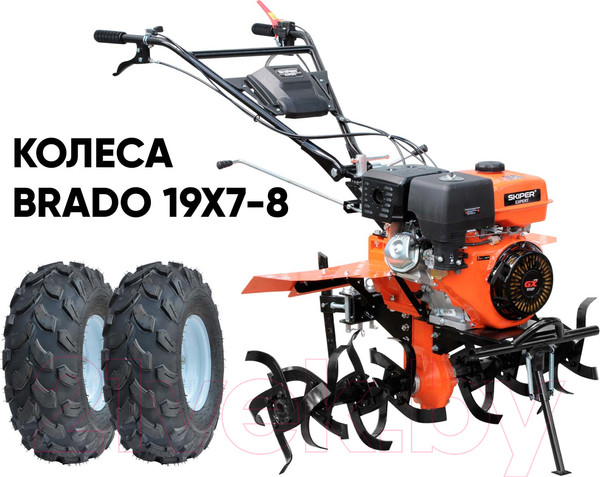 Изображение товара Мотоблок бензиновый Skiper SP-1400SE EXPERT + колеса 19х7-8 (комплект)