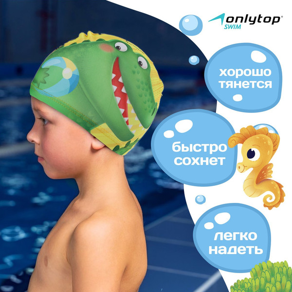 Изображение товара Шапочка для плавания Onlytop Swim Кот и крокодил / 7445109