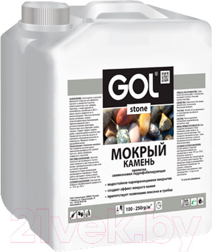 Изображение товара Пропитка для фасадов и стен GOL Stone Для камня и кирпича Мокрый камень (10кг)