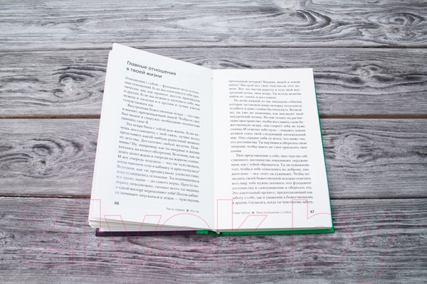 Изображение товара Книга АСТ Пробуждение богини. Путешествие к Силе (Голдберг Д.)