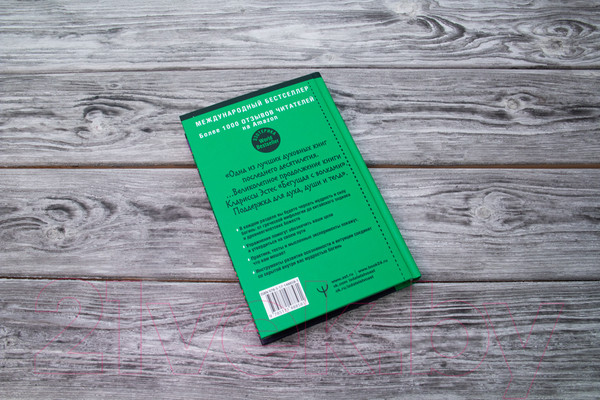 Изображение товара Книга АСТ Пробуждение богини. Путешествие к Силе (Голдберг Д.)