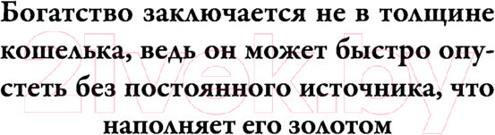 Изображение товара Нехудожественная книга АСТ Самый богатый человек в Вавилоне (Клейсон Дж.)