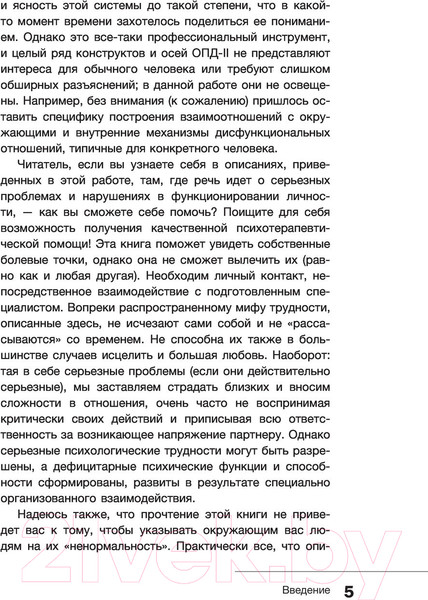 Изображение товара Книга АСТ Сила внутри. Как преодолеть негативные сценарии (Азарнова А.Н.)