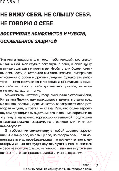 Изображение товара Книга АСТ Сила внутри. Как преодолеть негативные сценарии (Азарнова А.Н.)