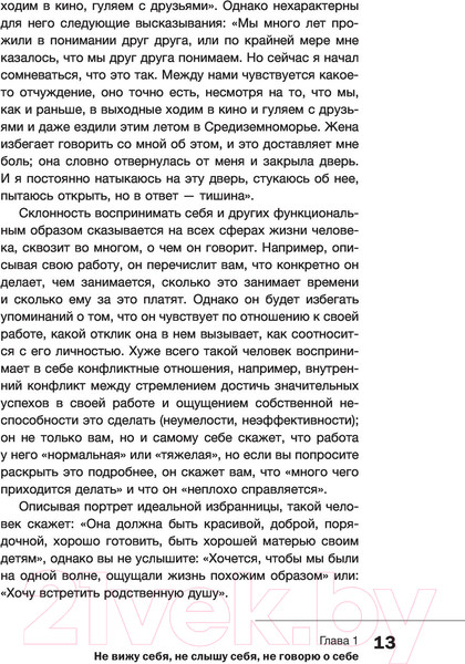 Изображение товара Книга АСТ Сила внутри. Как преодолеть негативные сценарии (Азарнова А.Н.)