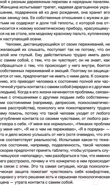 Изображение товара Книга АСТ Сила внутри. Как преодолеть негативные сценарии (Азарнова А.Н.)