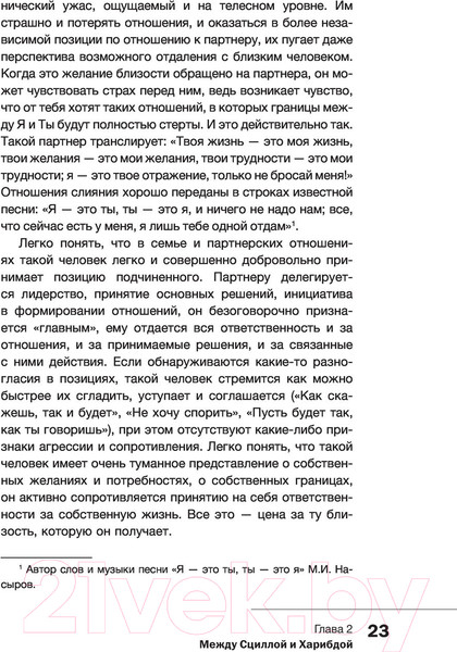 Изображение товара Книга АСТ Сила внутри. Как преодолеть негативные сценарии (Азарнова А.Н.)