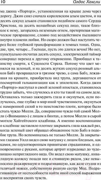 Изображение товара Книга АСТ Остров. Лучшая мировая классика (Хаксли О.)