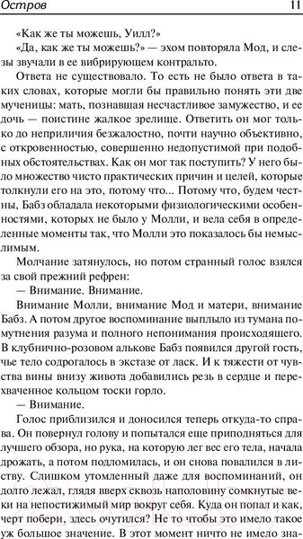 Изображение товара Книга АСТ Остров. Лучшая мировая классика (Хаксли О.)