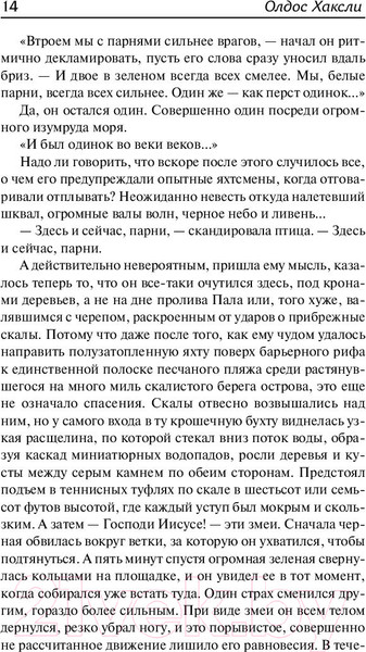 Изображение товара Книга АСТ Остров. Лучшая мировая классика (Хаксли О.)