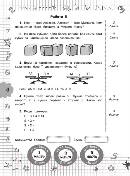 Изображение товара Учебное пособие АСТ Задачи по математике для уроков и олимпиад. 2 класс (Узорова О., Нефедова Е.)