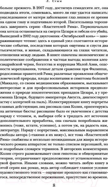 Изображение товара Книга АСТ Поющие в терновнике. Библиотека классики (Маккалоу К.)