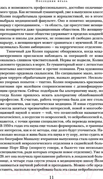 Изображение товара Книга АСТ Поющие в терновнике. Библиотека классики (Маккалоу К.)