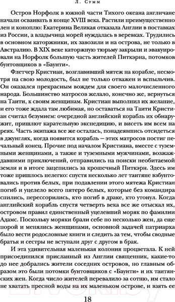 Изображение товара Книга АСТ Поющие в терновнике. Библиотека классики (Маккалоу К.)