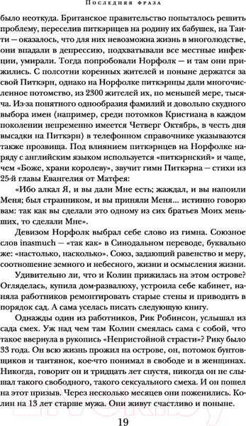 Изображение товара Книга АСТ Поющие в терновнике. Библиотека классики (Маккалоу К.)