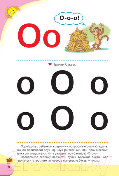 Изображение товара Развивающая книга АСТ Логопедический букварь. Лучшие методики (Жукова О.С.)