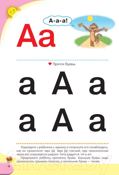 Изображение товара Развивающая книга АСТ Логопедический букварь. Лучшие методики (Жукова О.С.)