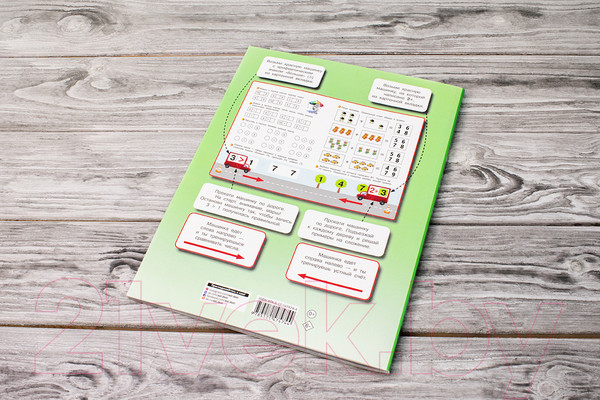 Изображение товара Развивающая книга АСТ Математика для малышей (Дмитриева В.Г.)