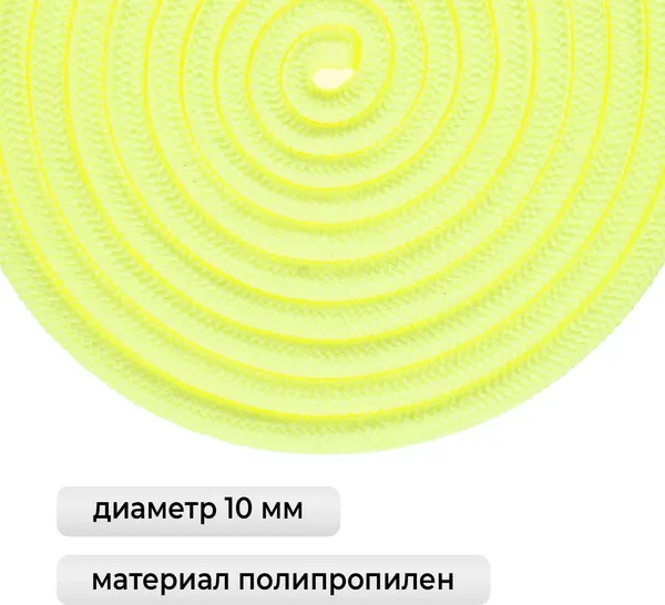 Изображение товара Скакалка для художественной гимнастики Grace Dance 4446817 (3м, неон желтый)