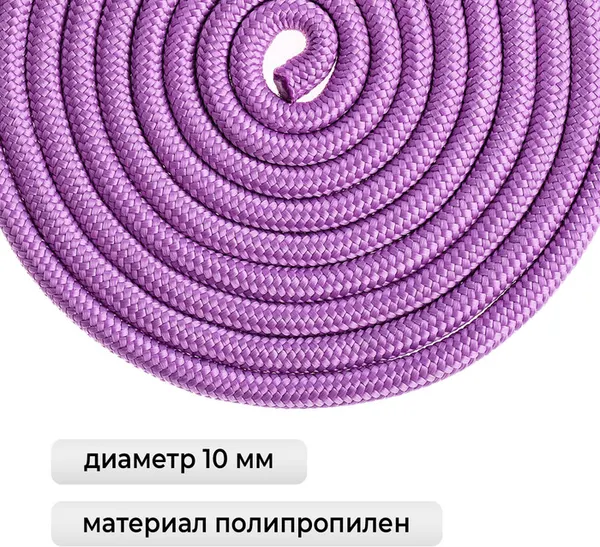Изображение товара Скакалка для художественной гимнастики Grace Dance 4446815 (3м, сиреневый)