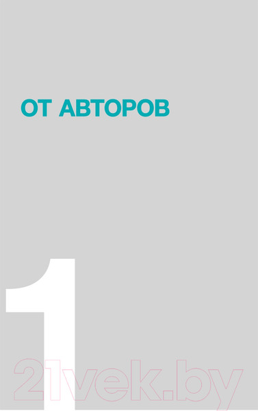 Изображение товара Книга Альпина Интерфакс. Технология новостей (Погорелый Ю.)