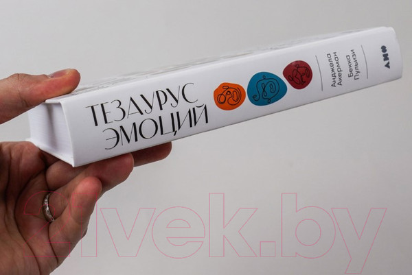 Изображение товара Книга Альпина Тезаурус эмоций. Руководство для писателей и сценаристов (Пульизи Б.)