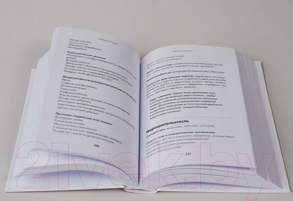 Изображение товара Книга Альпина Тезаурус эмоций. Руководство для писателей и сценаристов (Пульизи Б.)