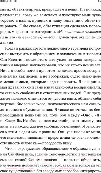Изображение товара Книга Альпина Воля к смыслу (Франкл В.)