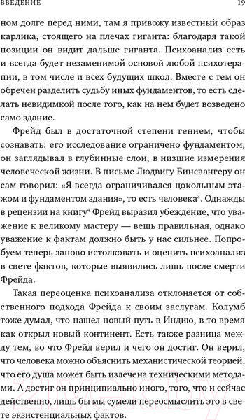 Изображение товара Книга Альпина Воля к смыслу (Франкл В.)