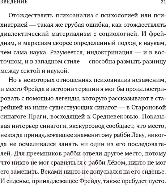 Изображение товара Книга Альпина Воля к смыслу (Франкл В.)