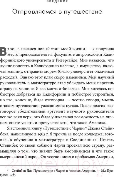 Изображение товара Книга Альпина Близкие контакты далеких предков (Синъен Ю., Санхи Л.)