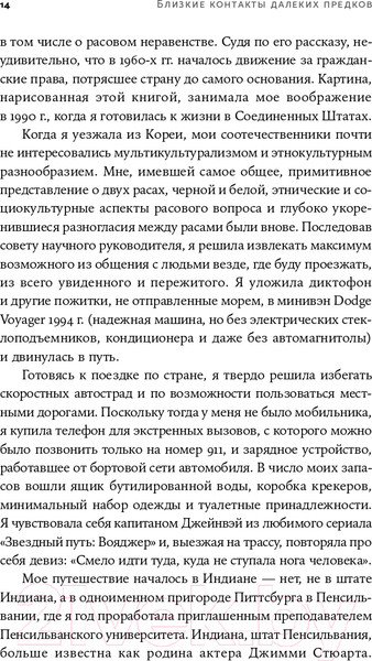 Изображение товара Книга Альпина Близкие контакты далеких предков (Синъен Ю., Санхи Л.)