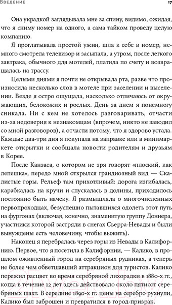Изображение товара Книга Альпина Близкие контакты далеких предков (Синъен Ю., Санхи Л.)