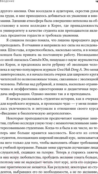 Изображение товара Книга Альпина Близкие контакты далеких предков (Синъен Ю., Санхи Л.)