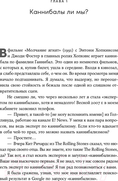 Изображение товара Книга Альпина Близкие контакты далеких предков (Синъен Ю., Санхи Л.)