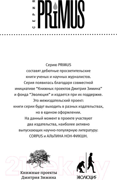 Изображение товара Книга Альпина Воля и самоконтроль (Якутенко И.)