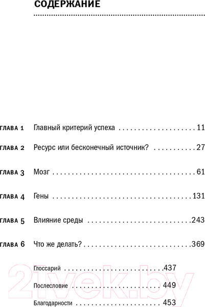 Изображение товара Книга Альпина Воля и самоконтроль (Якутенко И.)