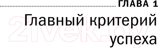 Изображение товара Книга Альпина Воля и самоконтроль (Якутенко И.)