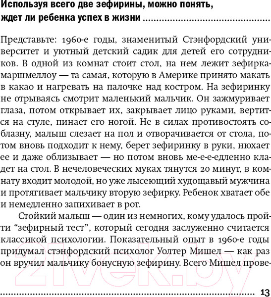 Изображение товара Книга Альпина Воля и самоконтроль (Якутенко И.)