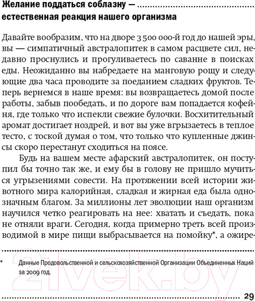 Изображение товара Книга Альпина Воля и самоконтроль (Якутенко И.)