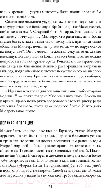 Изображение товара Книга Альпина Головы профессора Уайта (Скиллаче Б.)