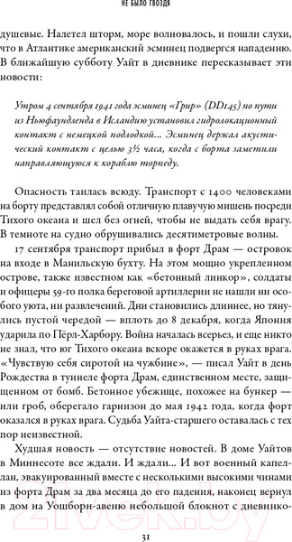 Изображение товара Книга Альпина Головы профессора Уайта (Скиллаче Б.)