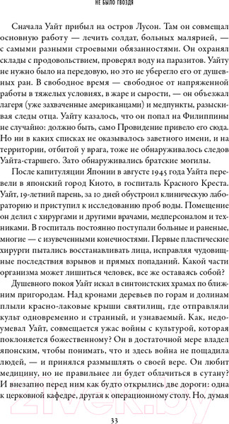 Изображение товара Книга Альпина Головы профессора Уайта (Скиллаче Б.)