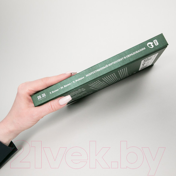 Изображение товара Книга Альпина Искусственный интеллект в образовании (Холмс У. и др.)